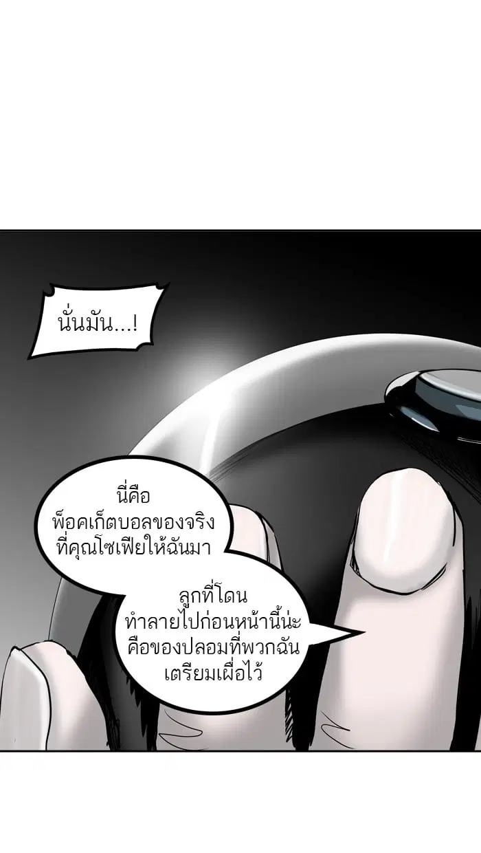 Tower of God ตอนที่ 306 หน้า 109
