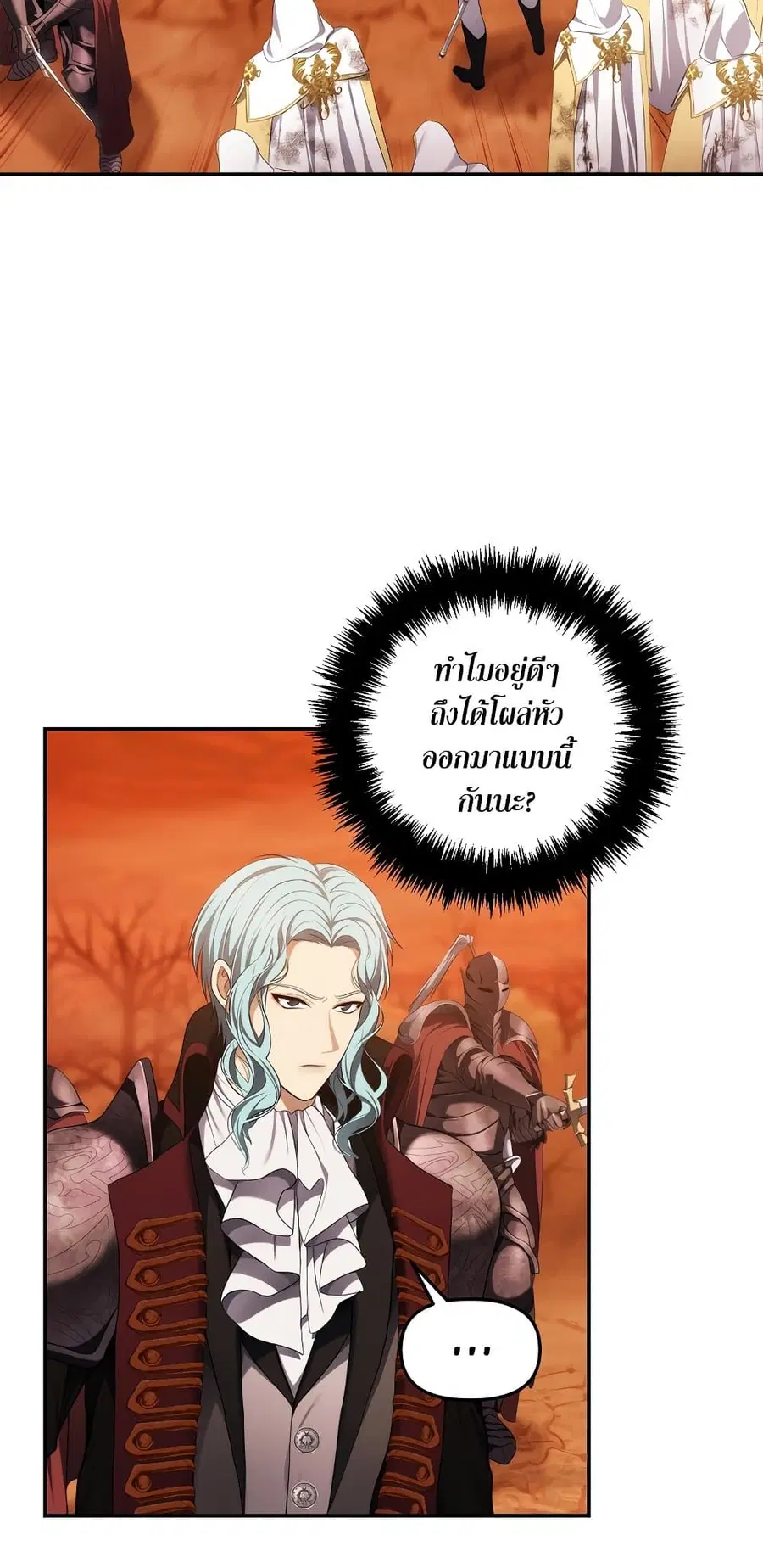 Ranker Who Lives A Second Time ตอนที่ 134 หน้า 14