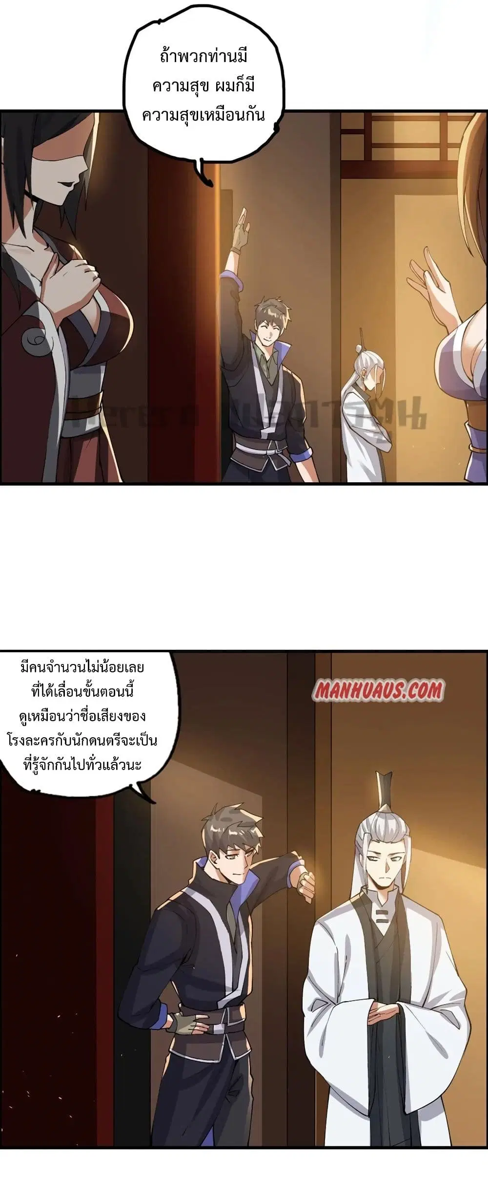 Super Warrior in Another World ตอนที่ 175 หน้า 28