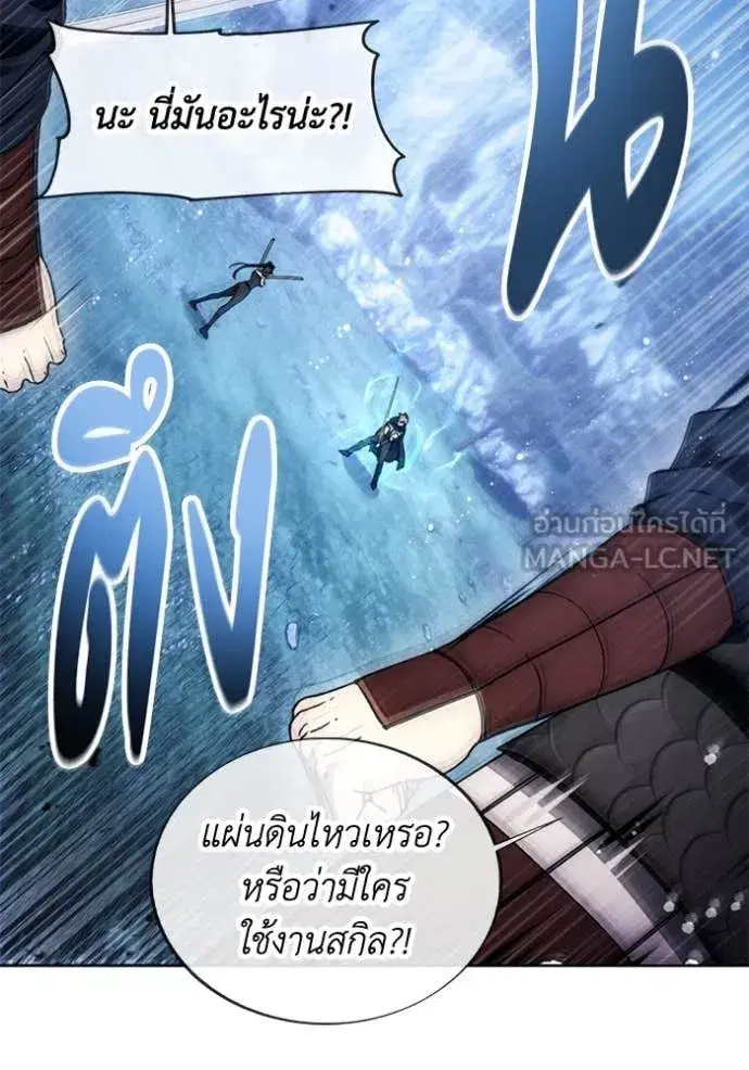 How to Live as a Villain ตอนที่ 194 หน้า 27