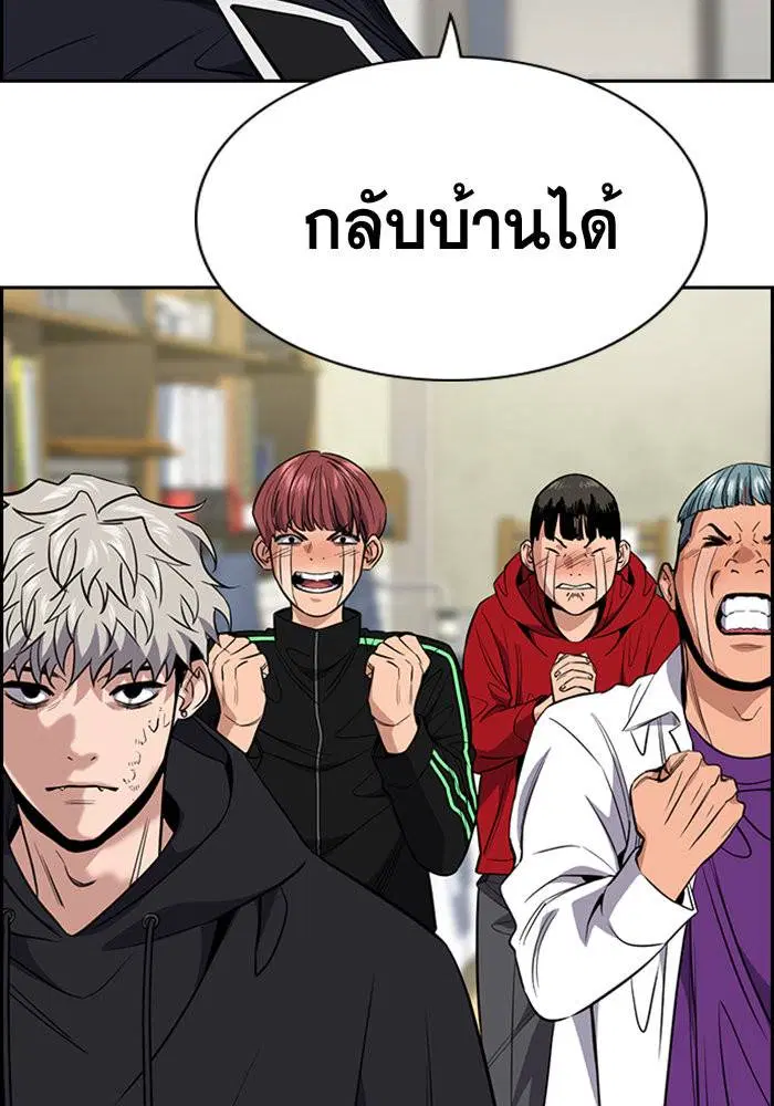 True Education ตอนที่ 34 หน้า 11