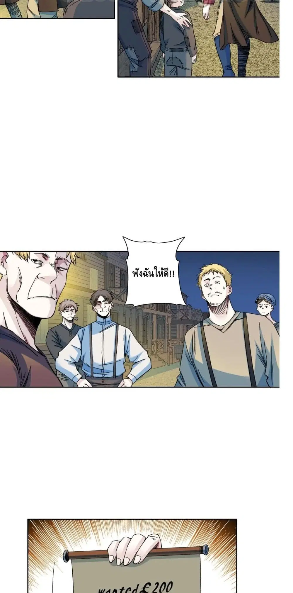 The Eternal Club ตอนที่ 160 หน้า 7