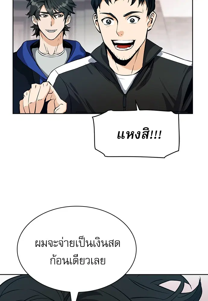 Seoul Station Druid ตอนที่ 20 หน้า 36