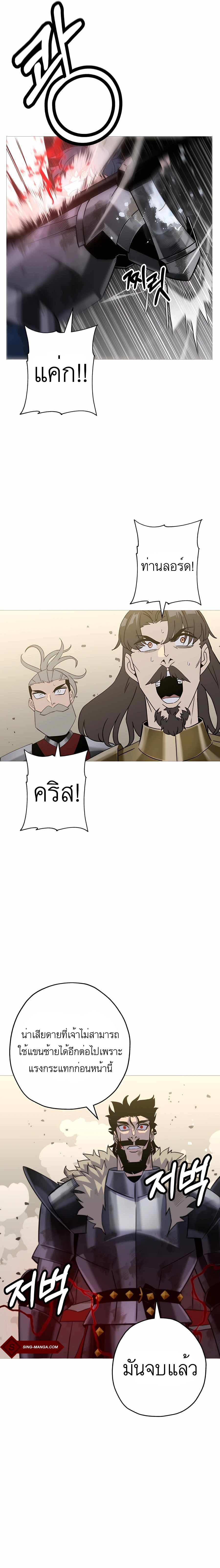 The Story of a Low-Rank จากเบี้ยสู่ราชัน ตอนที่ 94 หน้า 5