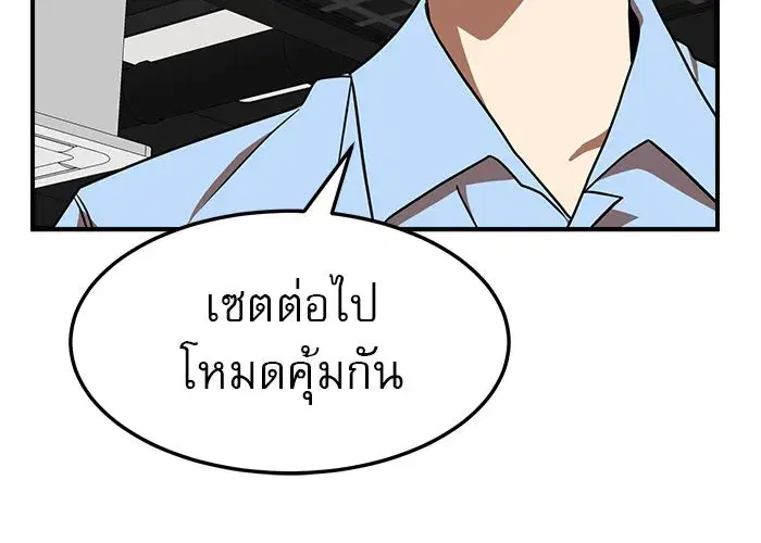 Double Click ตอนที่ 83 หน้า 46
