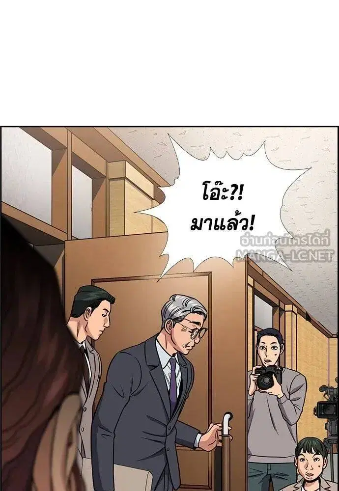 True Education ตอนที่ 194 หน้า 107
