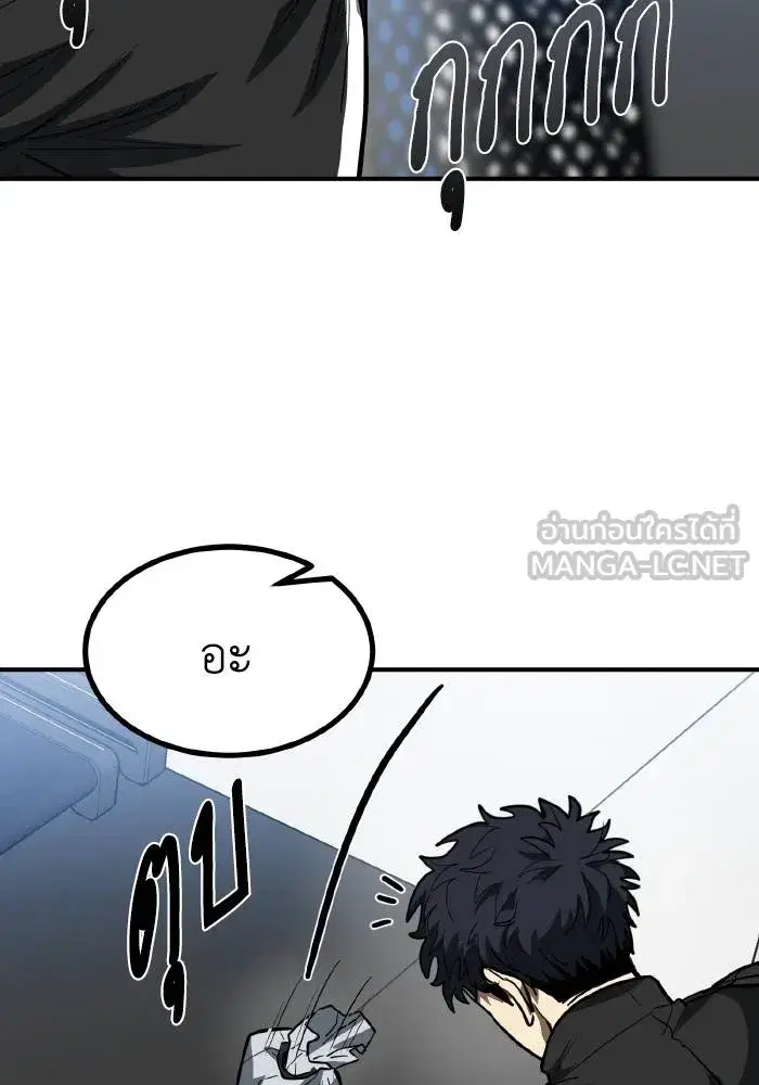 King of the Octagon ตอนที่ 30 หน้า 63