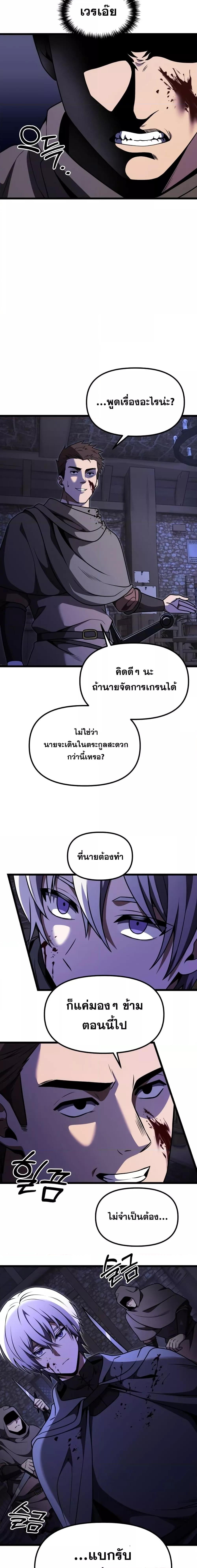 Terminally-Ill Genius Dark Knight อัศวินดำล่าท้าเวลา ตอนที่ 28 หน้า 19