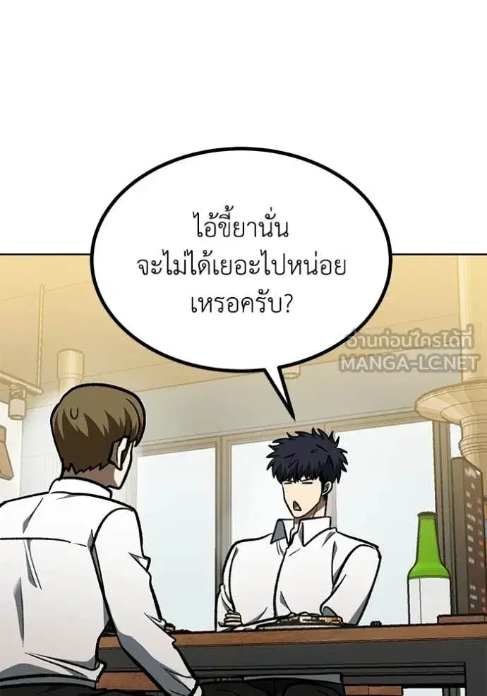 King of the Octagon ตอนที่ 183 หน้า 112