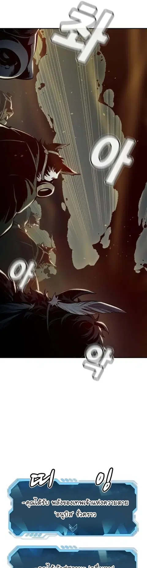 The Lone Necromancer ตอนที่ 97 หน้า 20