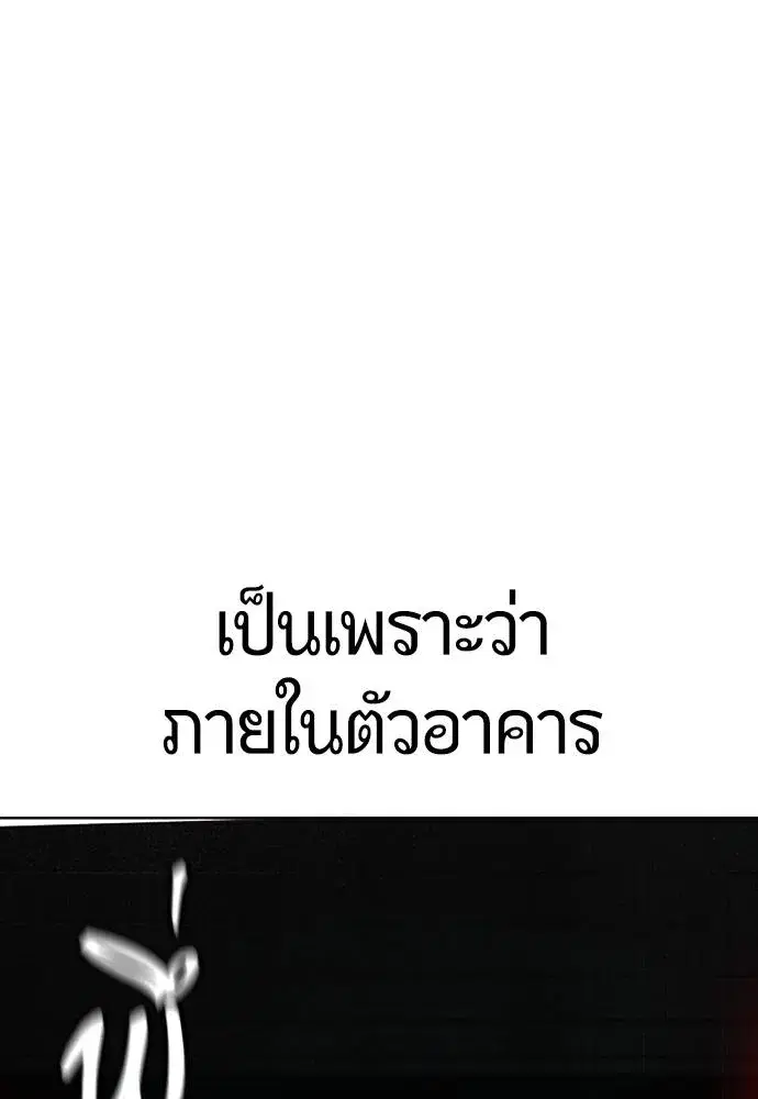 Jungle Juice ตอนที่ 121 หน้า 149