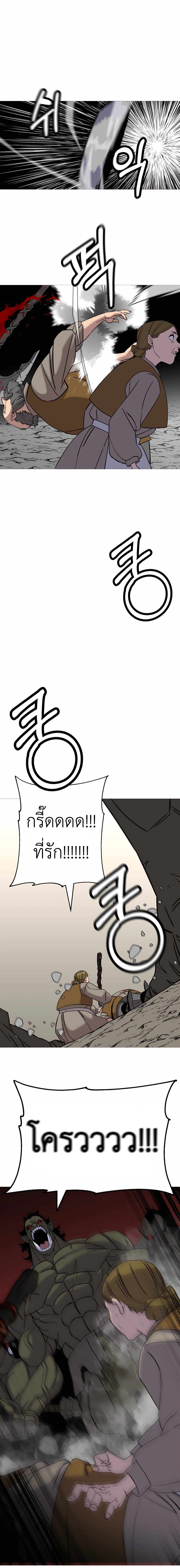 The Story of a Low-Rank จากเบี้ยสู่ราชัน ตอนที่ 101 หน้า 18