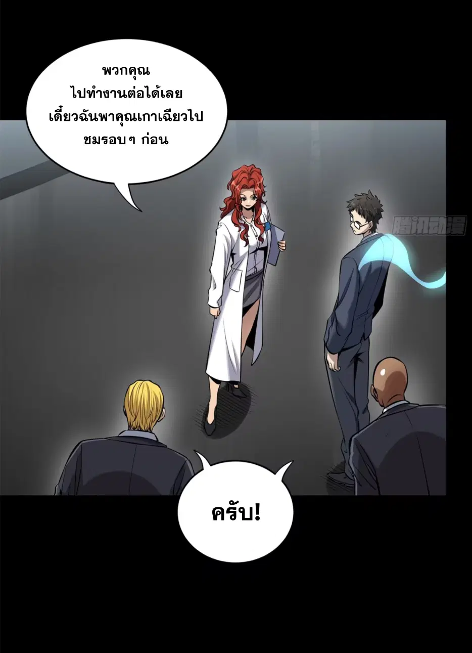 Legend of Star General ตอนที่ 188 หน้า 35