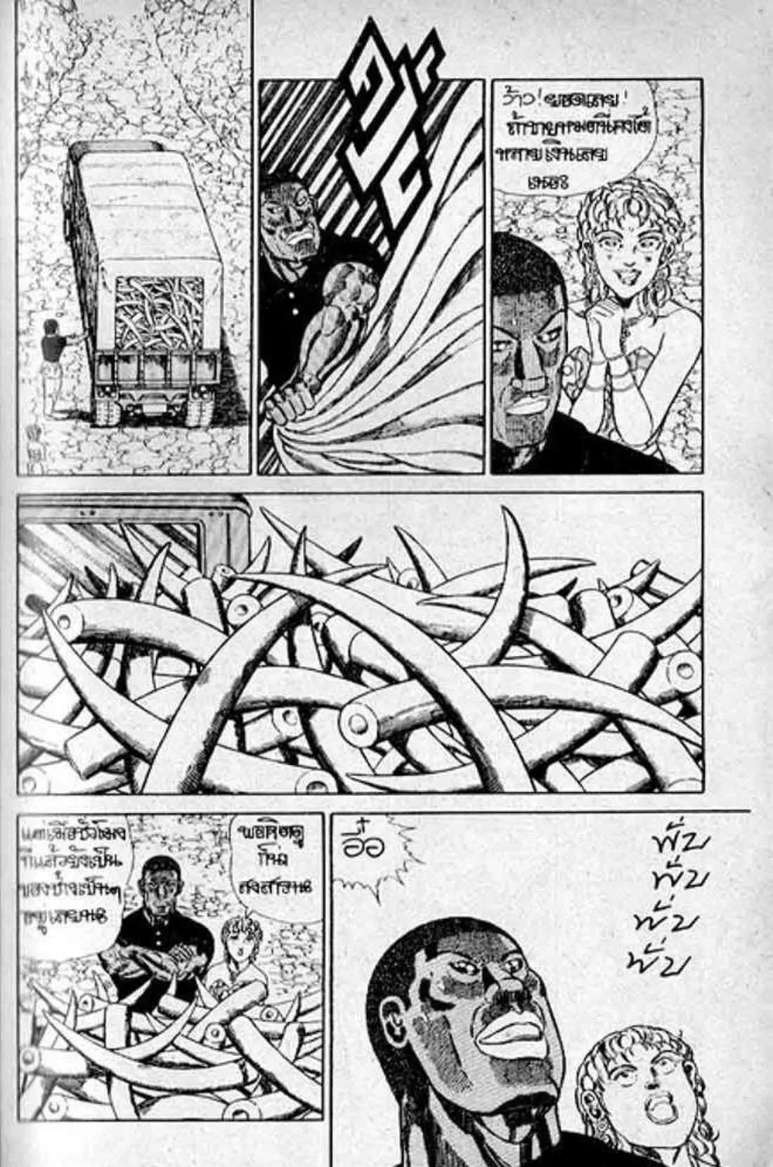 Shin Jungle no Ouja Tar-chan ตอนที่ 152 หน้า 5