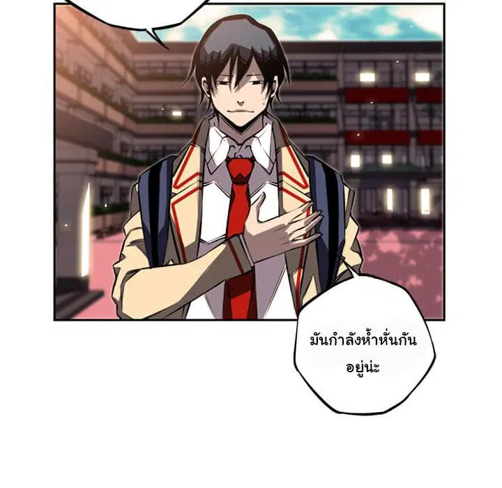 SuperNova ตอนที่ 29 หน้า 124