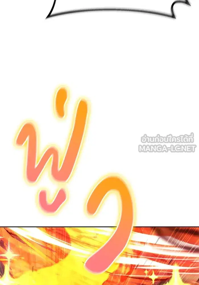 The Lazy Lord Masters the Sword ตอนที่ 79 หน้า 18