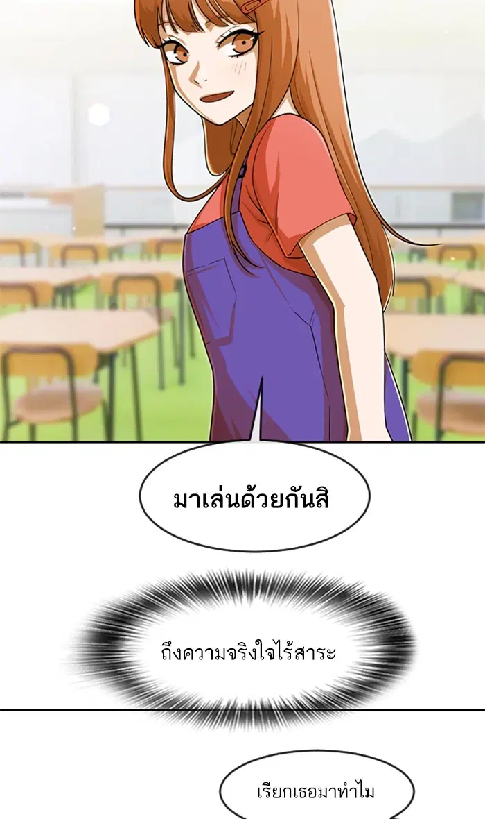 Random Chat ตอนที่ 178 หน้า 32