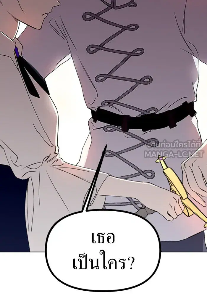 Your Throne ตอนที่ 4 หน้า 123