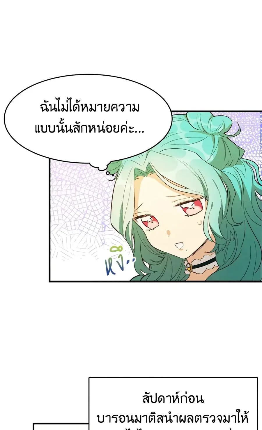 The Young Lady Is a Royal Chef ตอนที่ 34 หน้า 47