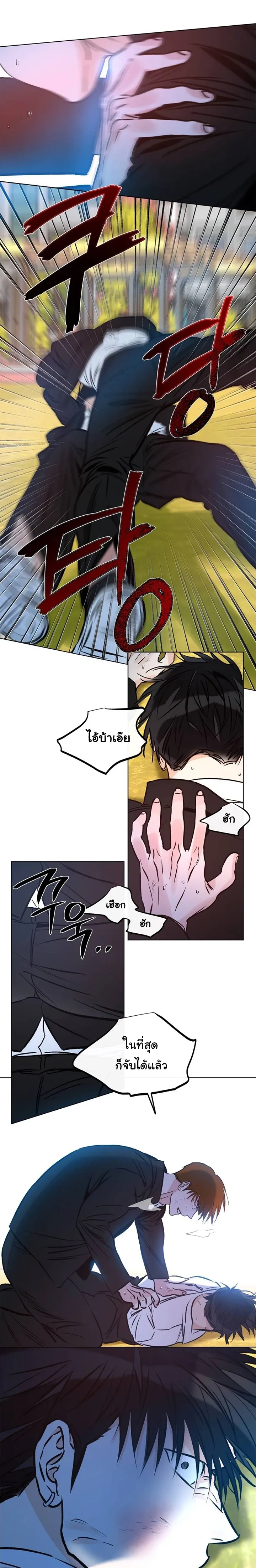 Love Order – คำสั่งรัก ตอนที่ 4 หน้า 12