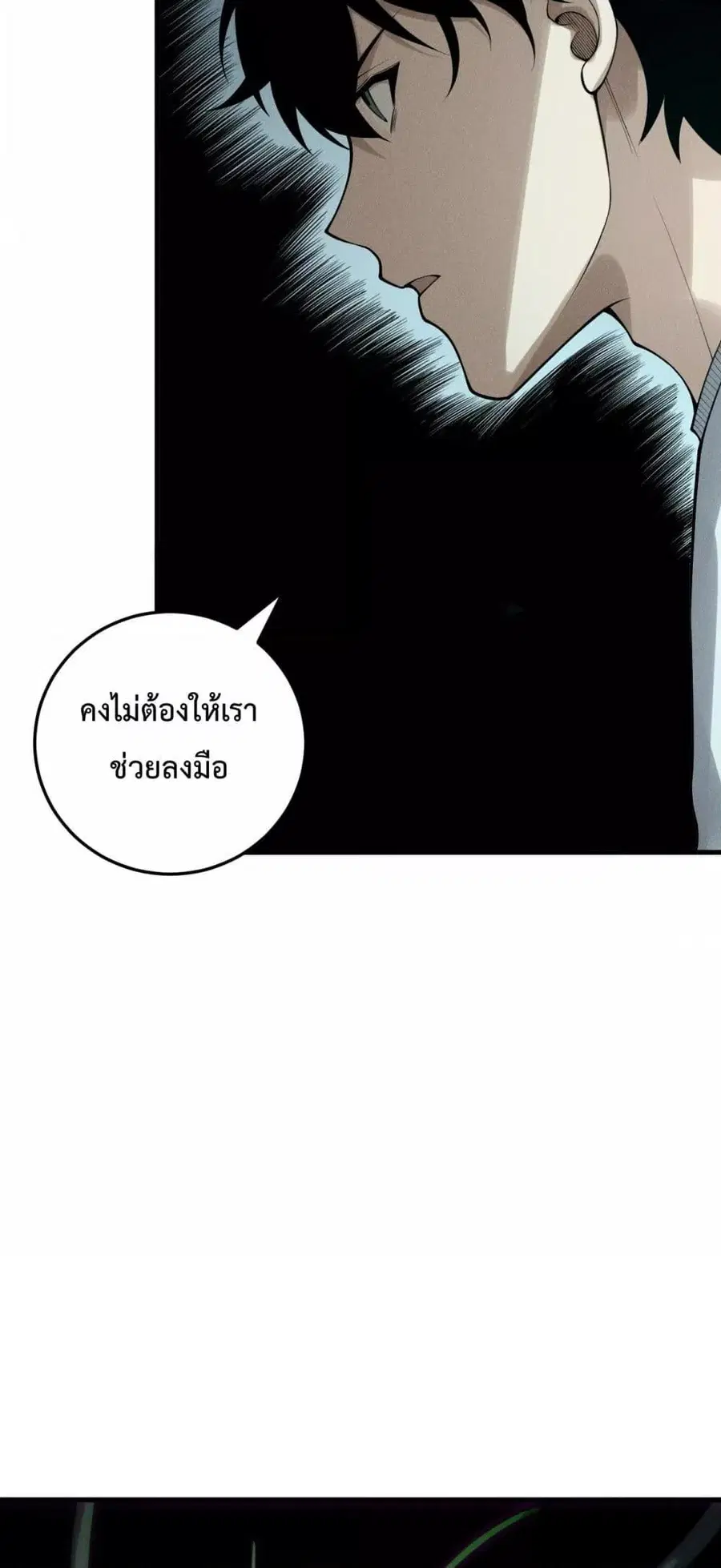 Necromancer King of The Scourge ตอนที่ 212 หน้า 35