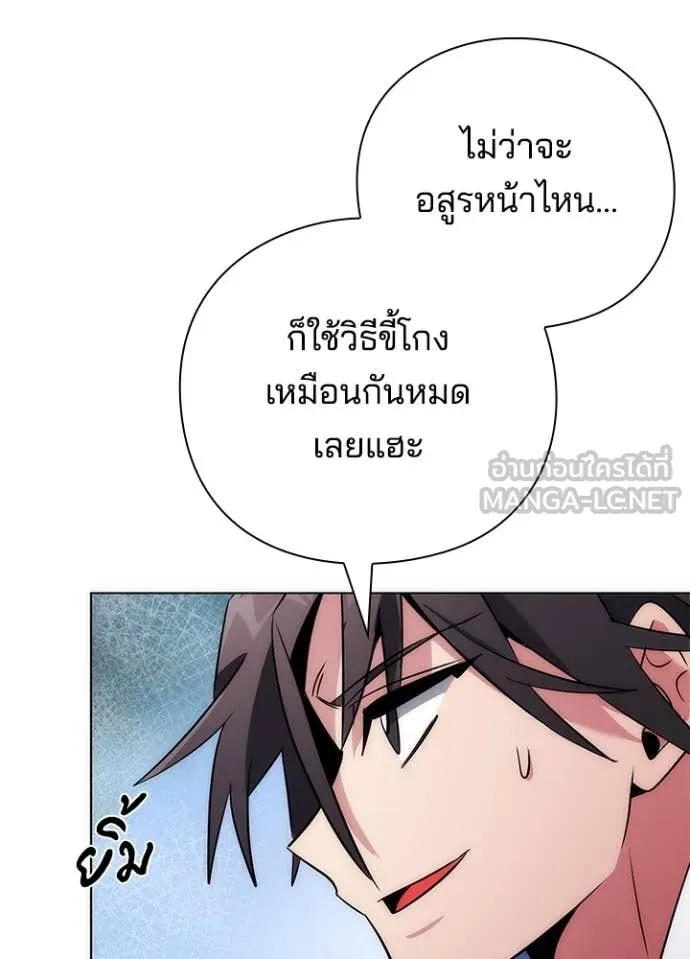 Night of the Ogre ตอนที่ 80 หน้า 84