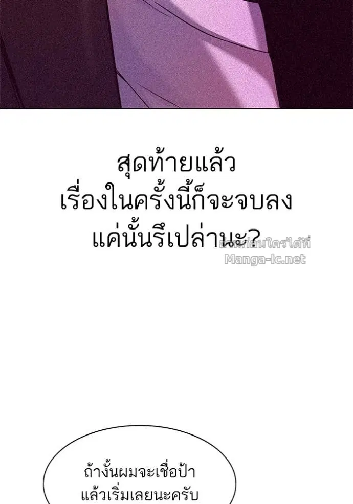 Reborn Rich ตอนที่ 81 หน้า 103