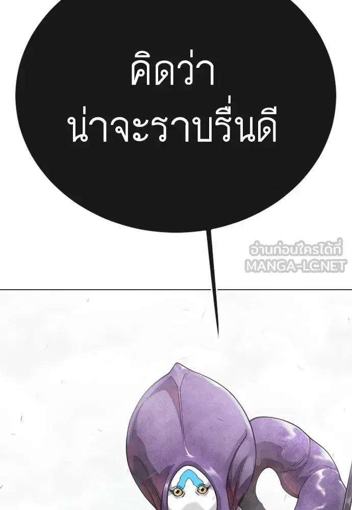 Superhuman Era ตอนที่ 219 หน้า 39