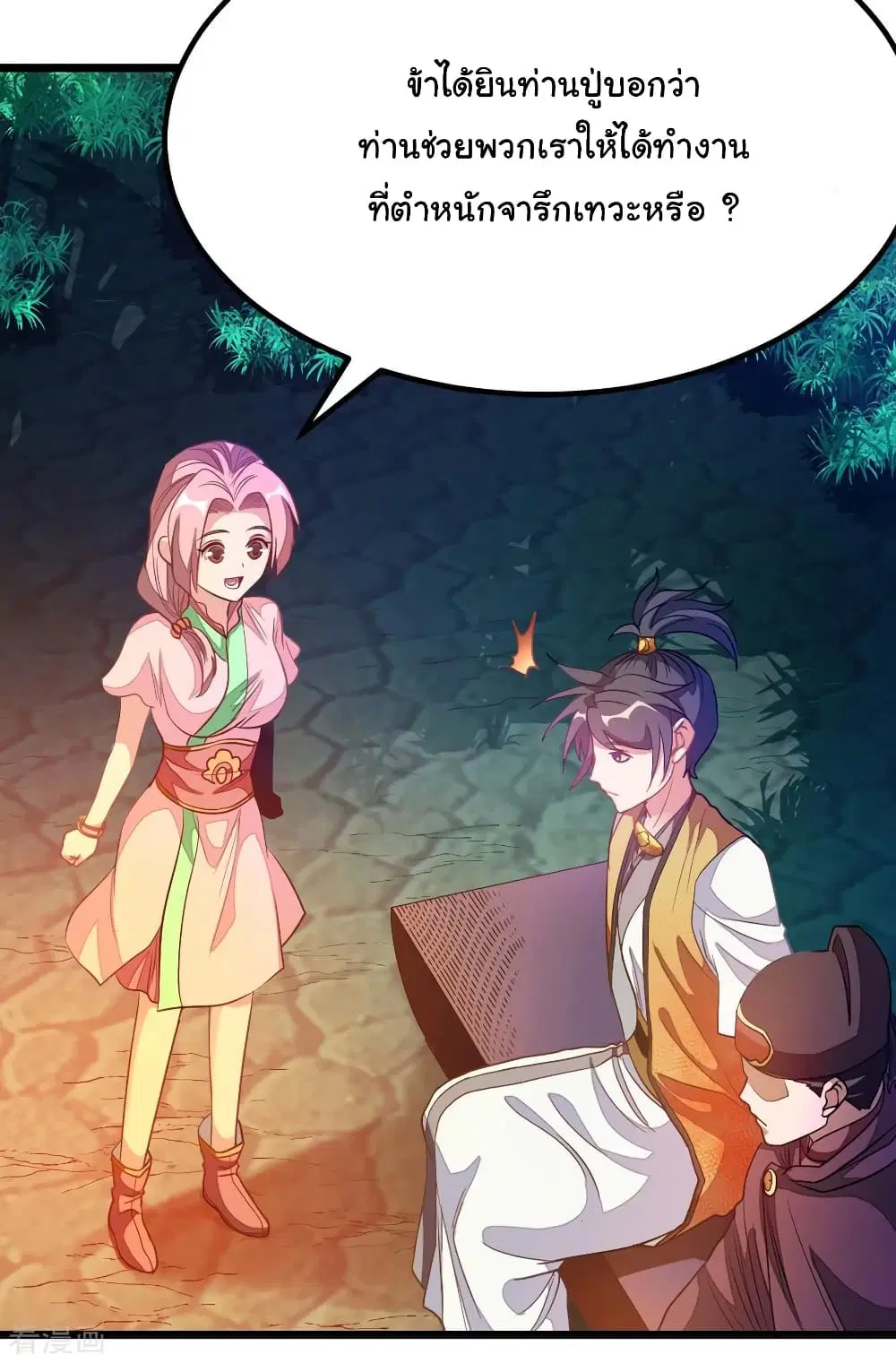 Nine Sun God King ตอนที่ 183 หน้า 12