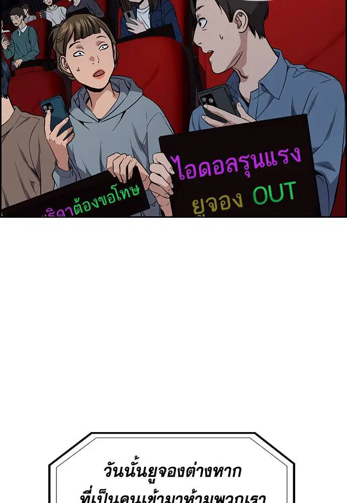 True Education ตอนที่ 115 หน้า 44