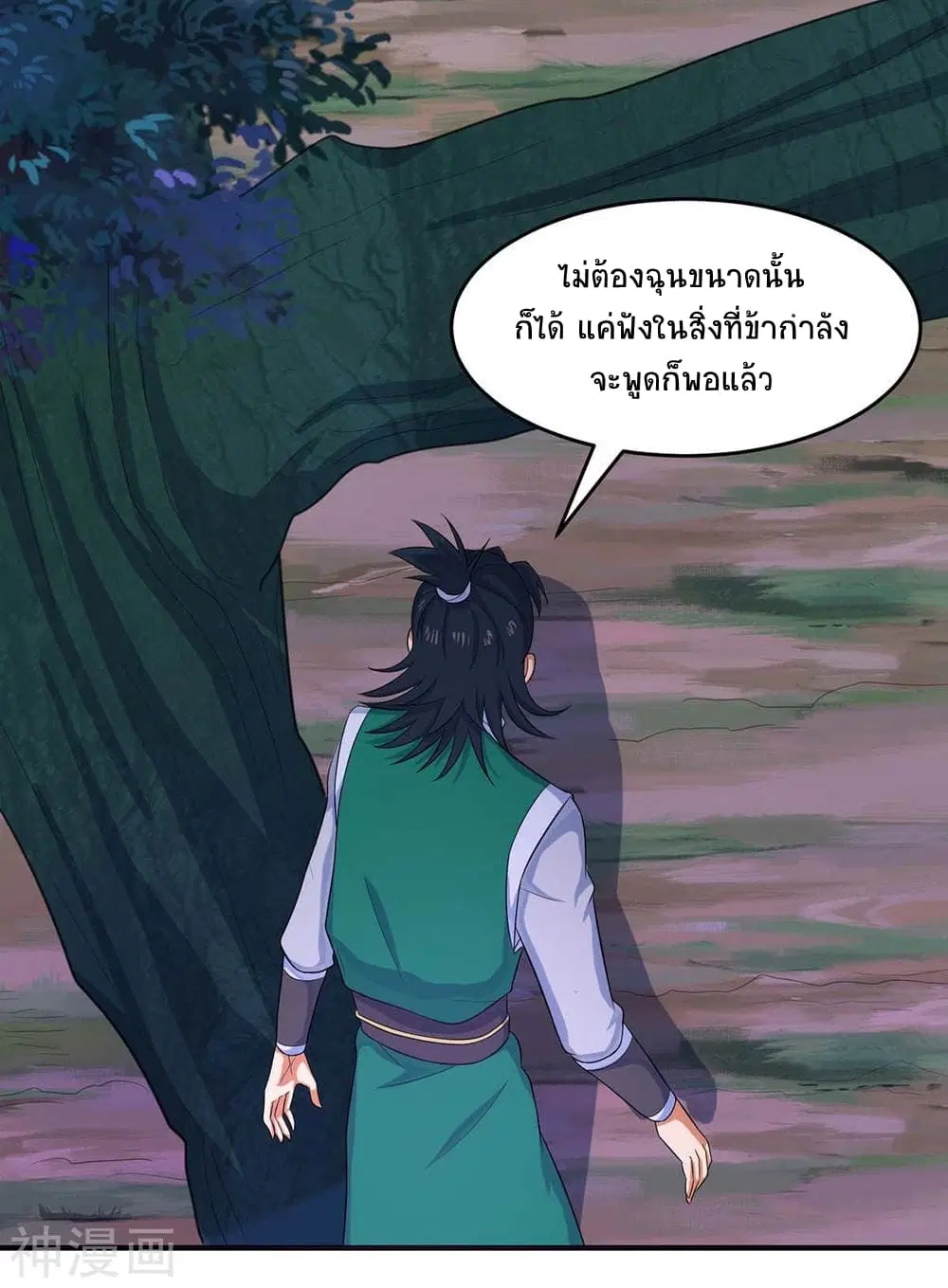 Return of Divine Emperor ตอนที่ 127 หน้า 7