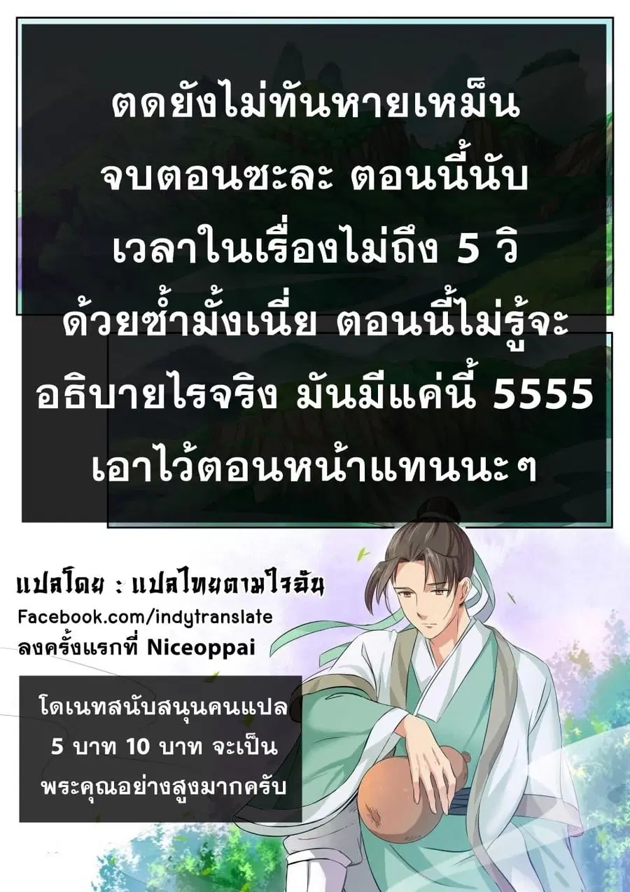 Against the Gods ตอนที่ 233 หน้า 16