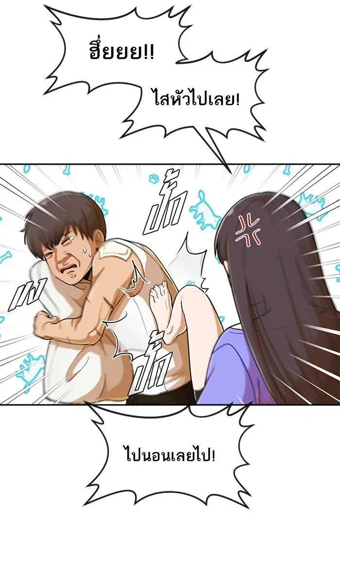 Random Chat ตอนที่ 196 หน้า 48