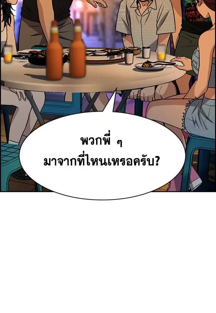 True Education ตอนที่ 164 หน้า 66