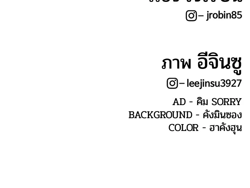 Kitchen Soldier ตอนที่ 138 หน้า 105
