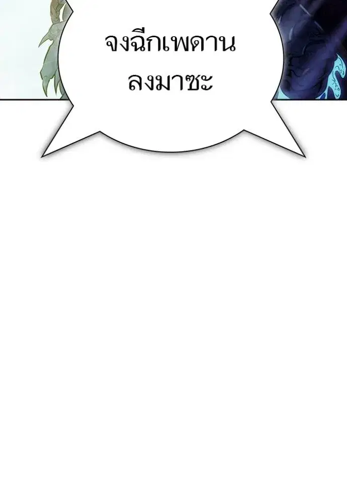 Tower of God ตอนที่ 638 หน้า 314