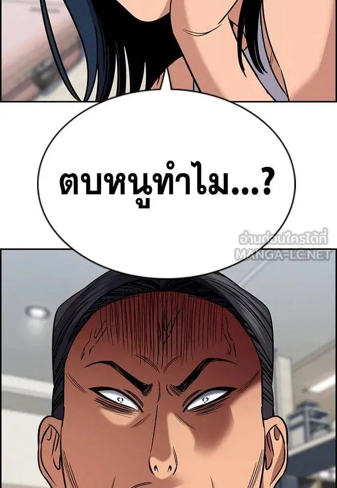 True Education ตอนที่ 200 หน้า 121