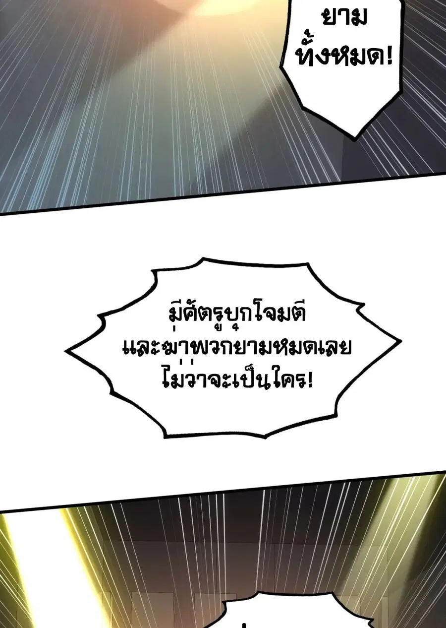 Rise From The Rubble ตอนที่ 203 หน้า 7