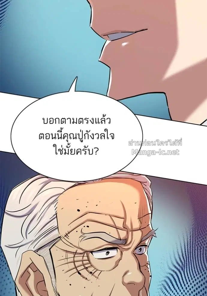 Reborn Rich ตอนที่ 139 หน้า 48