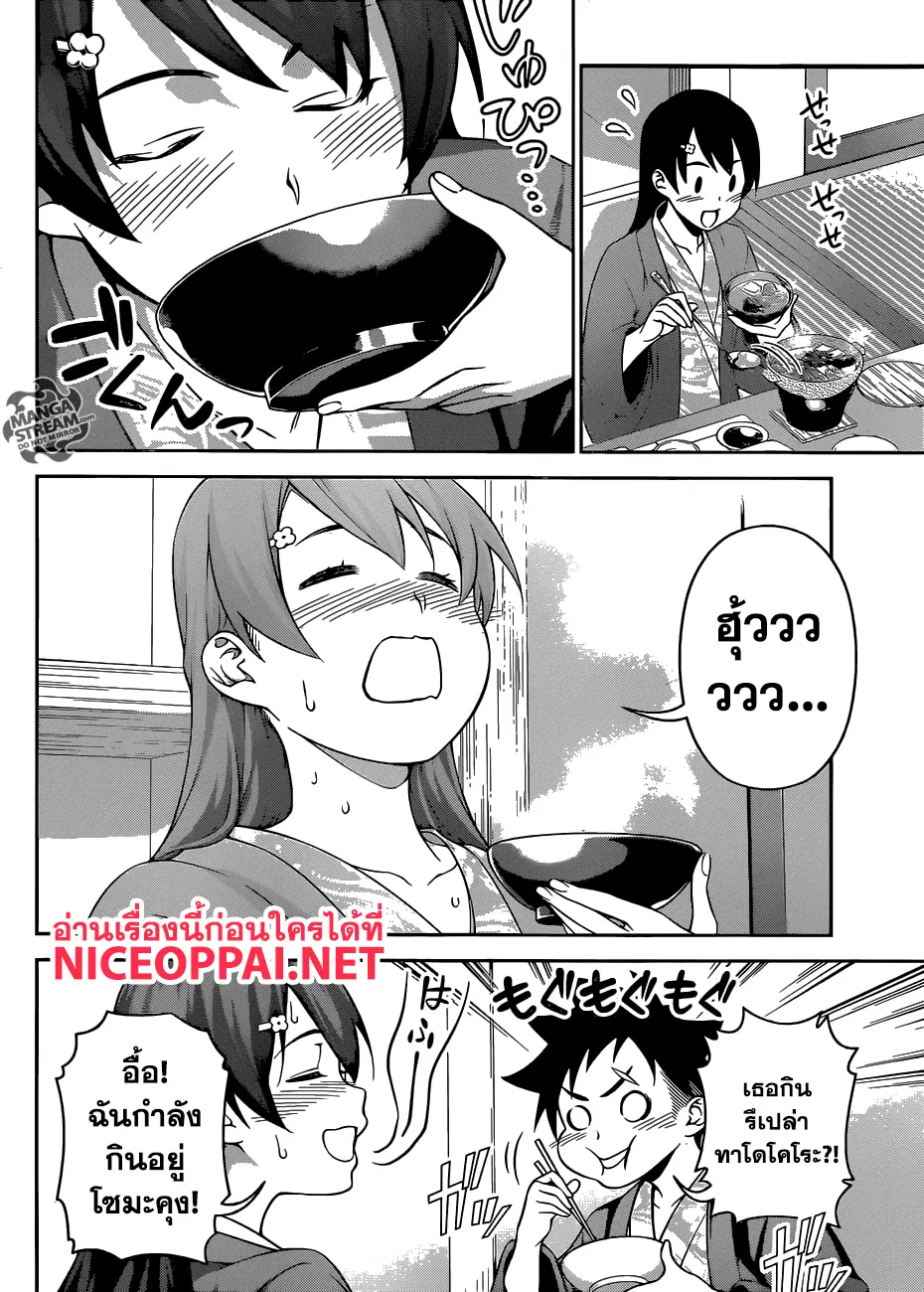 Shokugeki no Soma ตอนที่ 265 หน้า 14