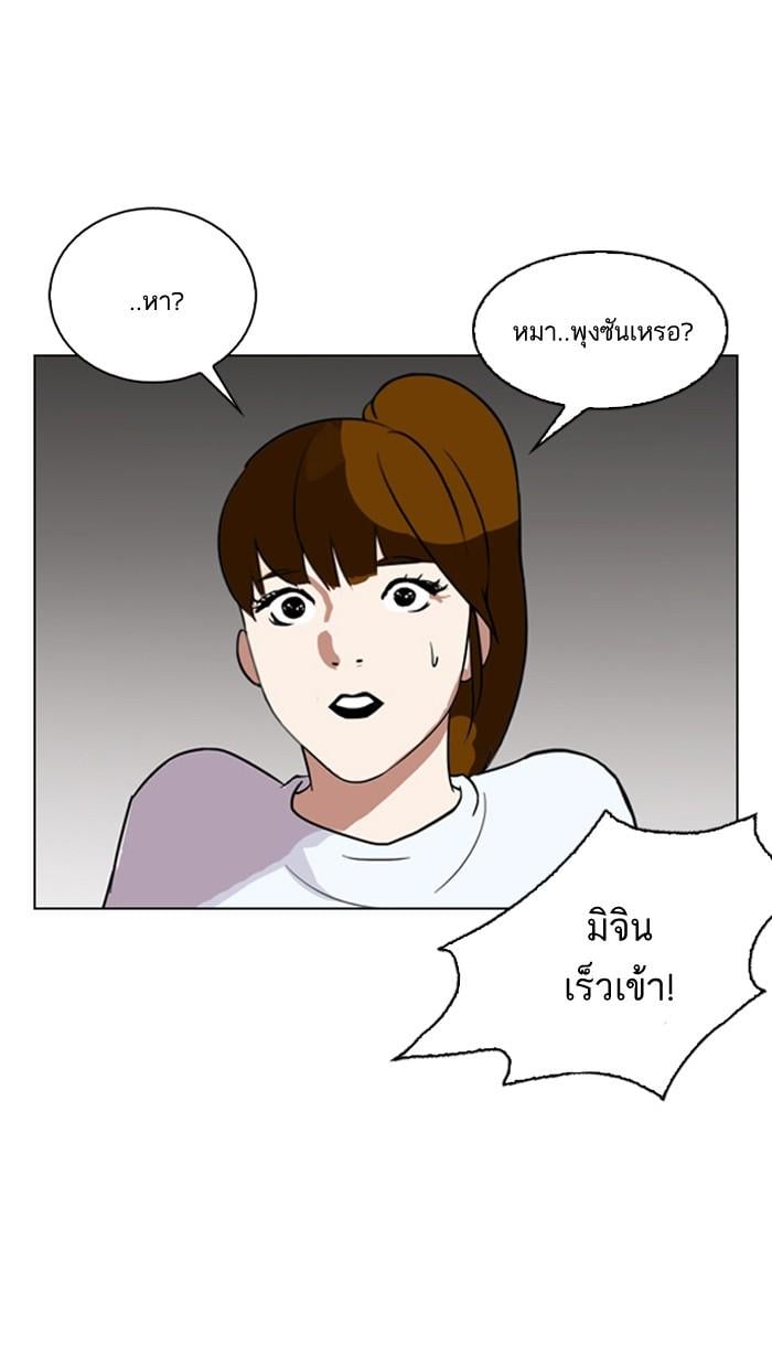 Lookism ตอนที่ 135 หน้า 31