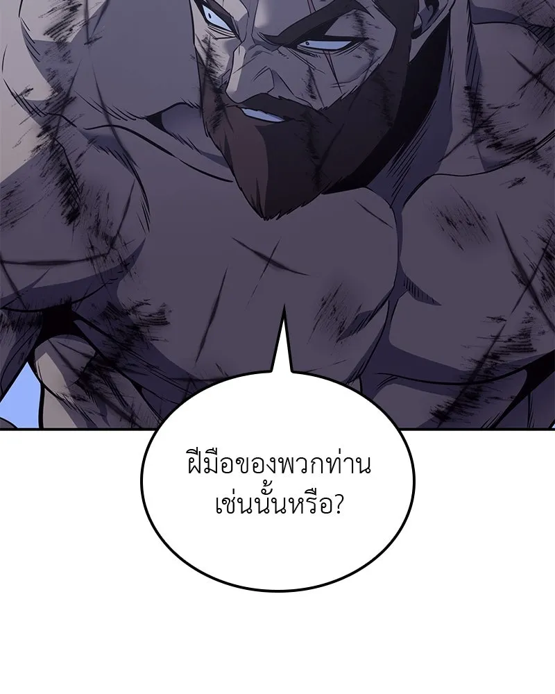 I Reincarnated As The Crazed Heir เกิดอีกทีเป็นว่าที่ประมุขลัทธิมาร ตอนที่ 127 หน้า 55