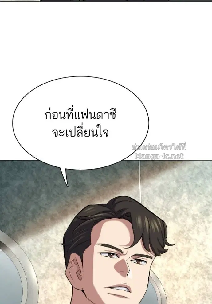 Reborn Rich ตอนที่ 176 หน้า 58