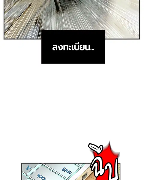 Jungle Juice ตอนที่ 5 หน้า 167