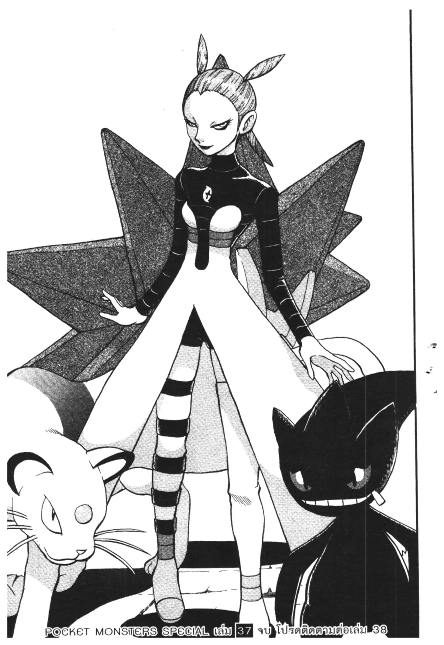 Pokémon ตอนที่ 412 หน้า 39
