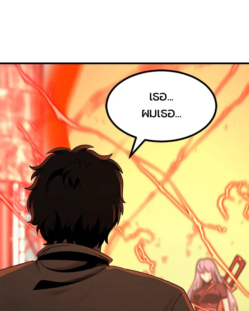 HERO KILLER ตอนที่ 61 หน้า 156