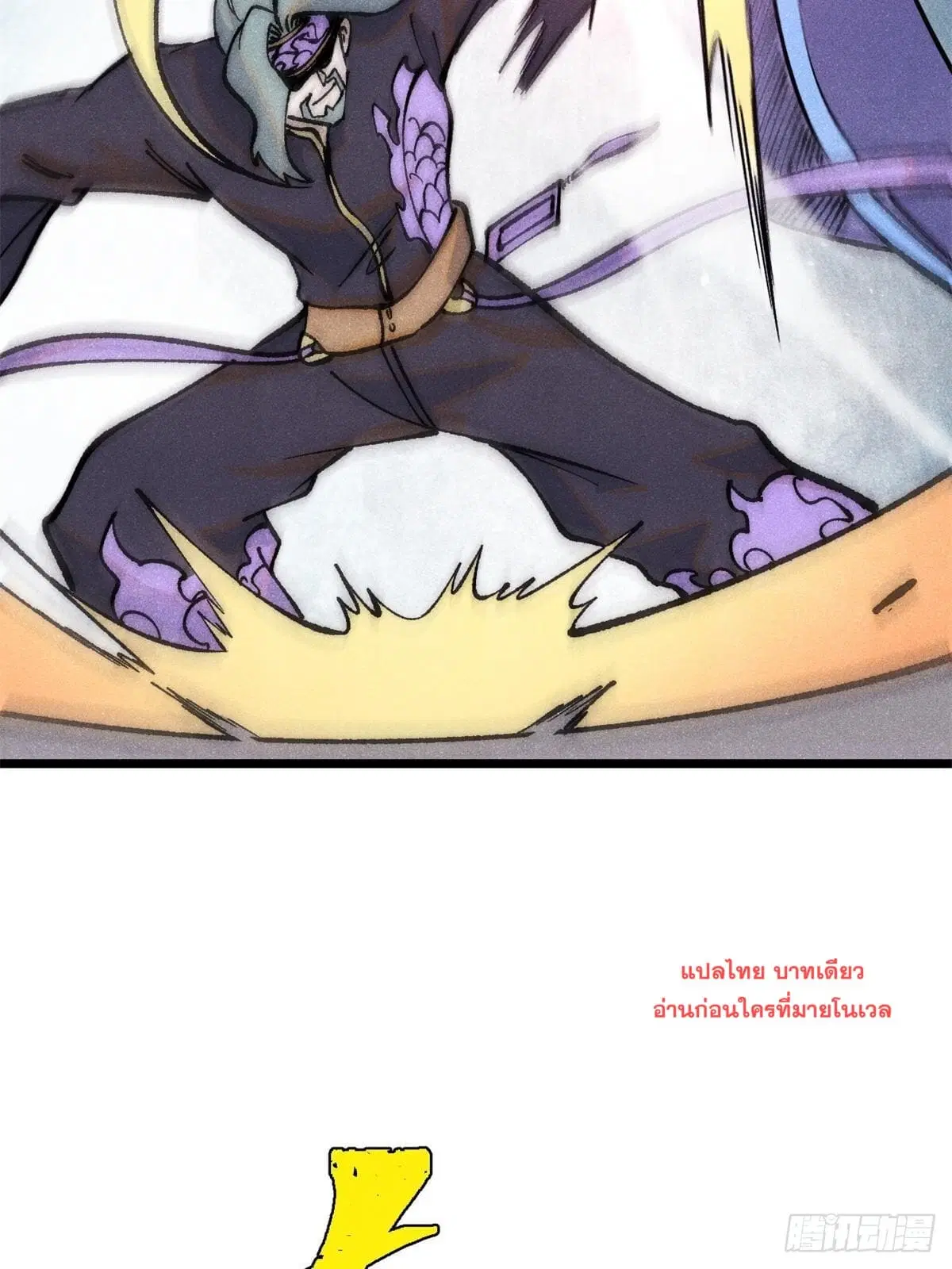 All Hail the Sect Leader ตอนที่ 279 หน้า 36