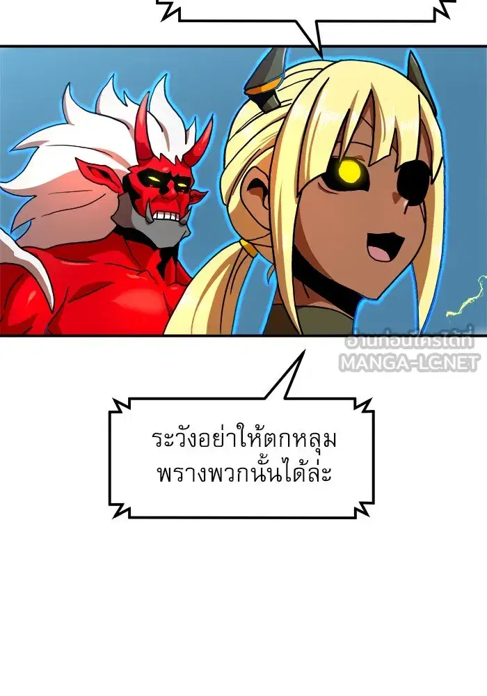Double Click ตอนที่ 66 หน้า 63