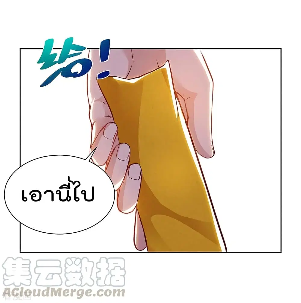 Rebirth Abandoned Less Return ตอนที่ 114 หน้า 17