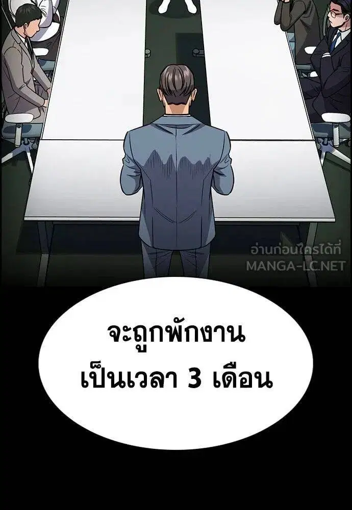 True Education ตอนที่ 194 หน้า 80